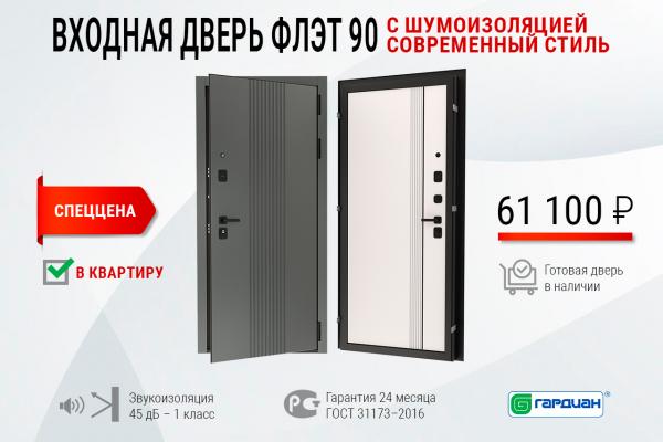 Входная дверь Флэт 90 с шумоизоляцией в современном стиле